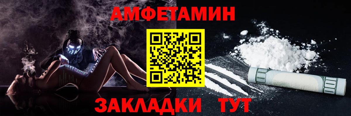 АМФ 97% Реутов