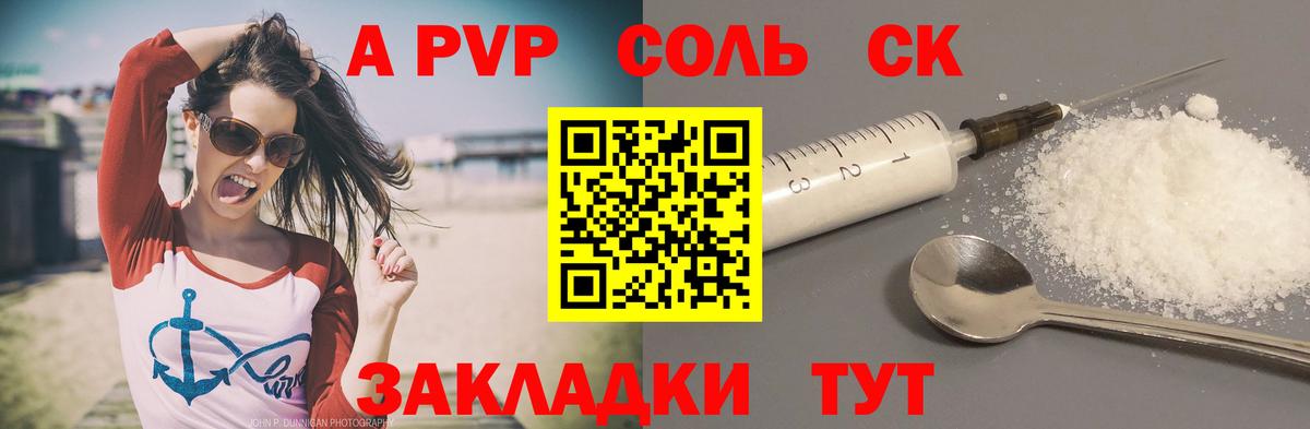 Alfa_PVP кристаллы  Вход с VPN  Alfa_PVP СК КРИС  Реутов 