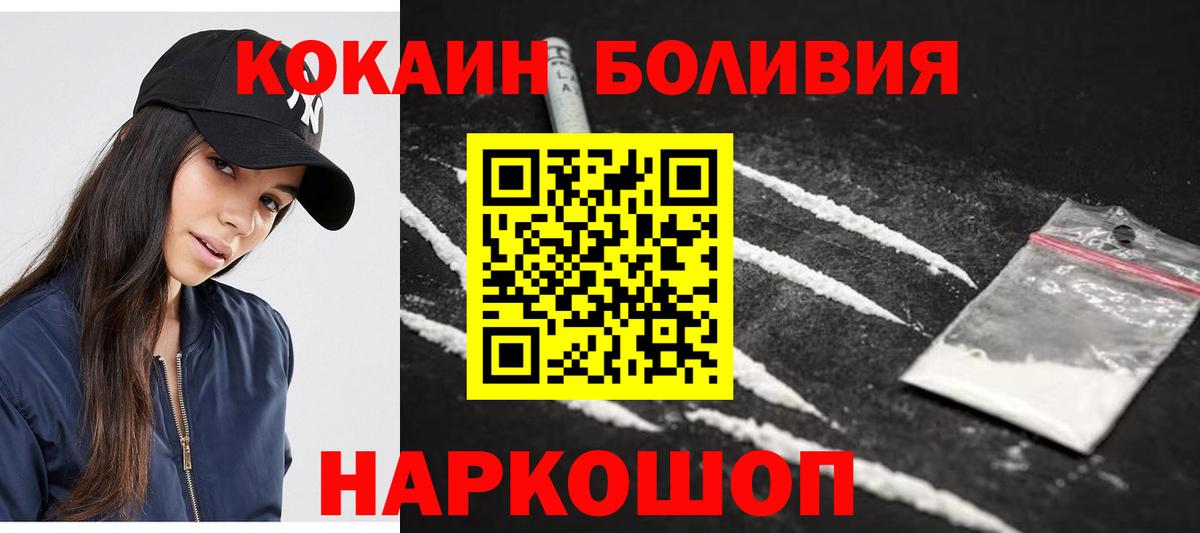Cocaine 97% Реутов
