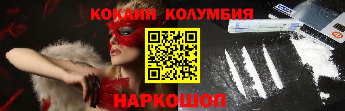 КОКАИН Перу  Вход с VPN  Реутов 
