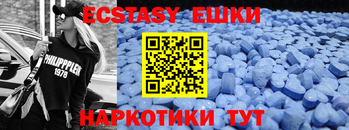 МЕГА рабочий сайт  Ecstasy  Реутов  что такое   Вход с VPN  Экстази Дубай 