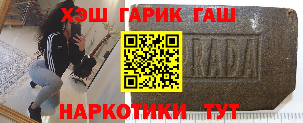 ГАШИШ hashish Реутов