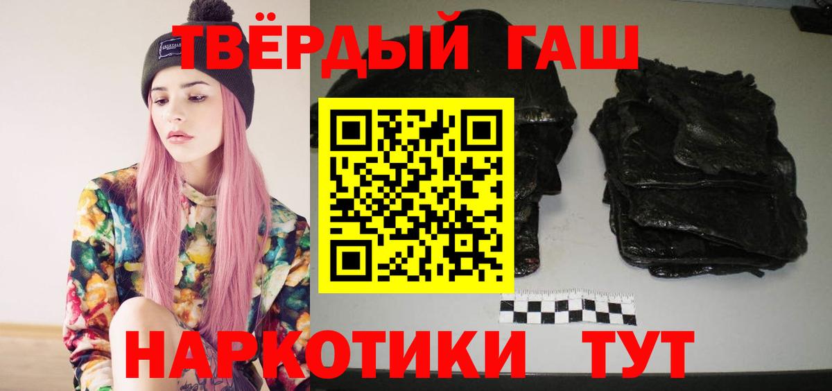 Реутов  ГАШ 40% ТГК  ГАШИШ  Вход с VPN 