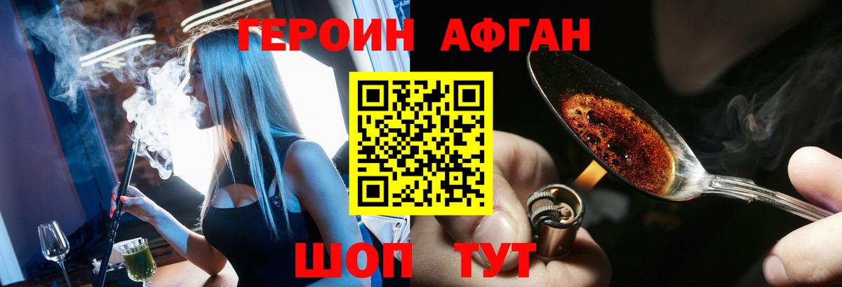 Героин герыч Реутов