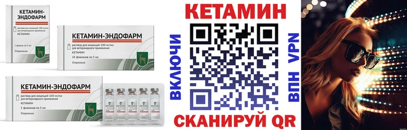 Кетамин VHQ kraken как зайти Реутов