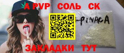 винт Донецк