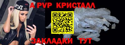 винт Донецк