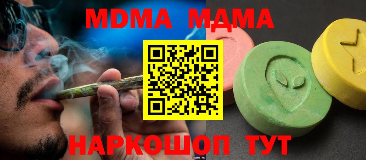 MDMA Molly Реутов