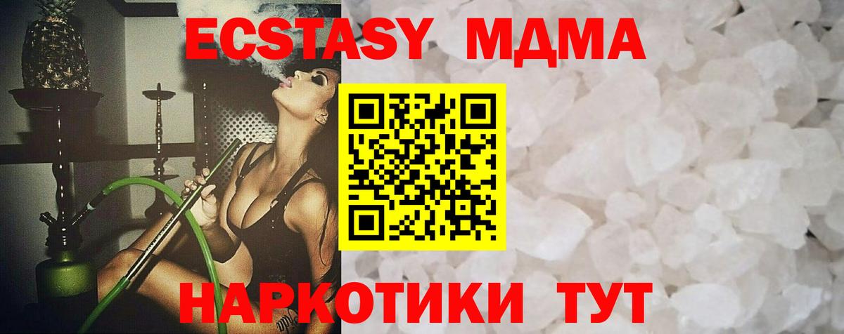 Реутов  MDMA молли  Вход с VPN 