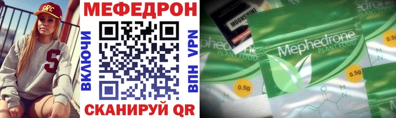 mega как войти  Реутов  Мефедрон VHQ 
