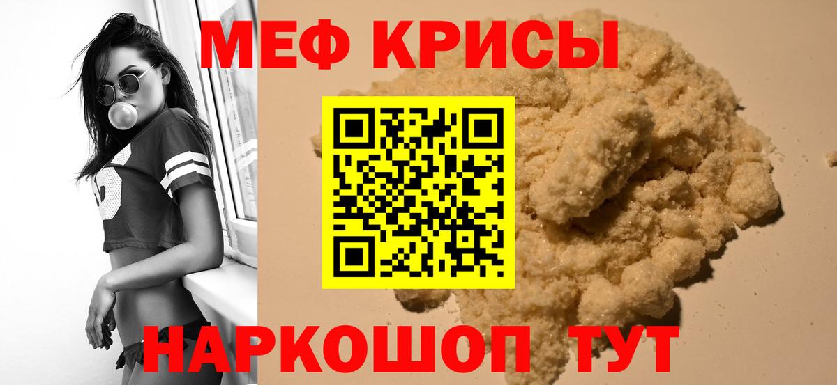 МЕФ мука Реутов