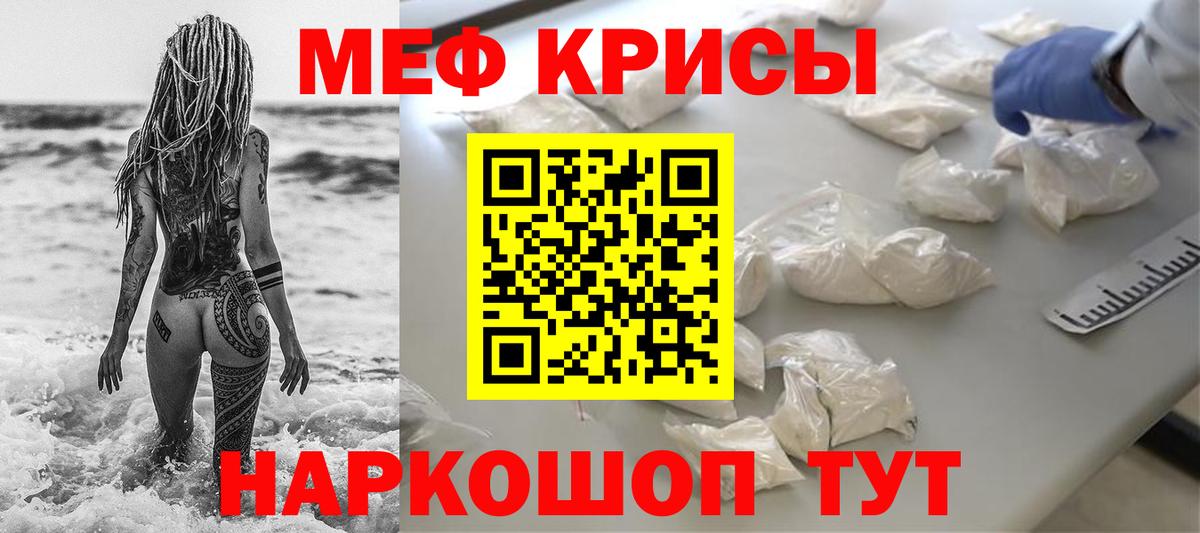 Меф mephedrone  Мефедрон mephedrone  Реутов  Меф  Вход с VPN 