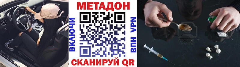 МЕТАДОН белоснежный  Реутов 