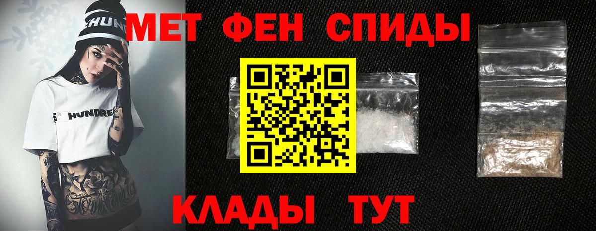 МЕТАМФЕТАМИН  Вход с VPN  Первитин пудра  Реутов  Первитин пудра 