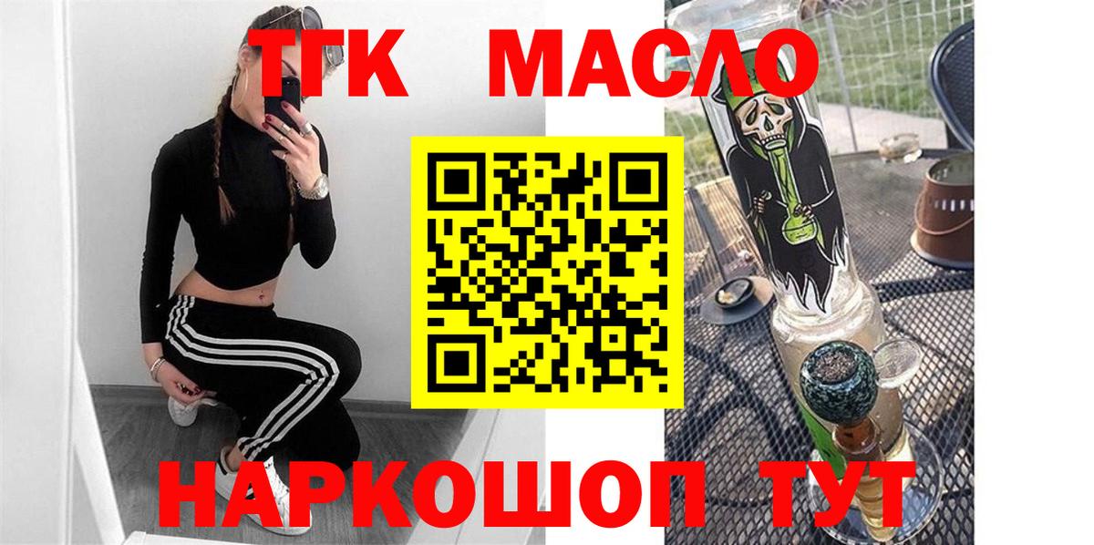 Дистиллят ТГК жижа  как найти наркотики  Реутов  Вход с VPN 