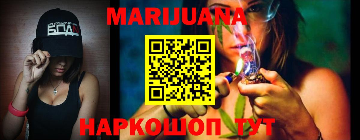 Реутов  МАРИХУАНА сатива  Каннабис VHQ  Вход с VPN 